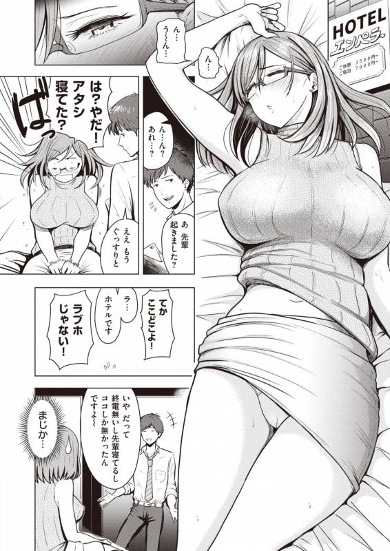 WEEKLY Kairakuten Vol.6_37