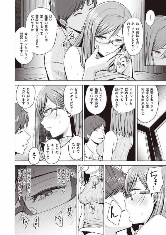 WEEKLY Kairakuten Vol.6_41