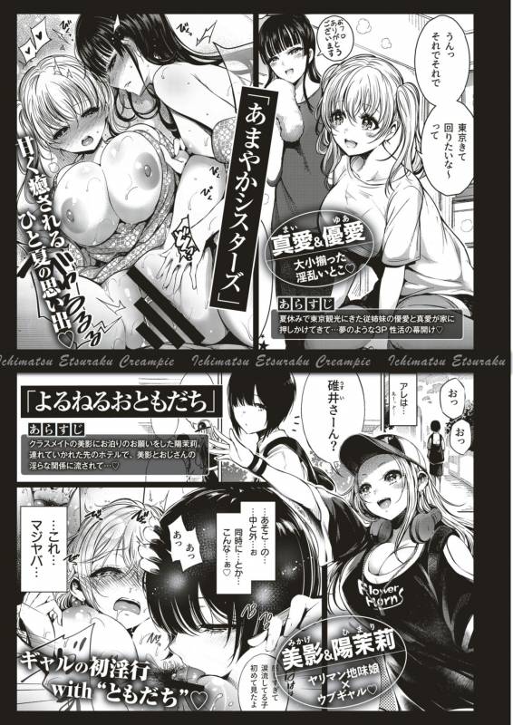 WEEKLY Kairakuten Vol.6_44