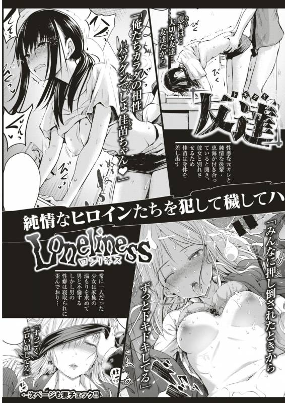 WEEKLY Kairakuten Vol.6_49