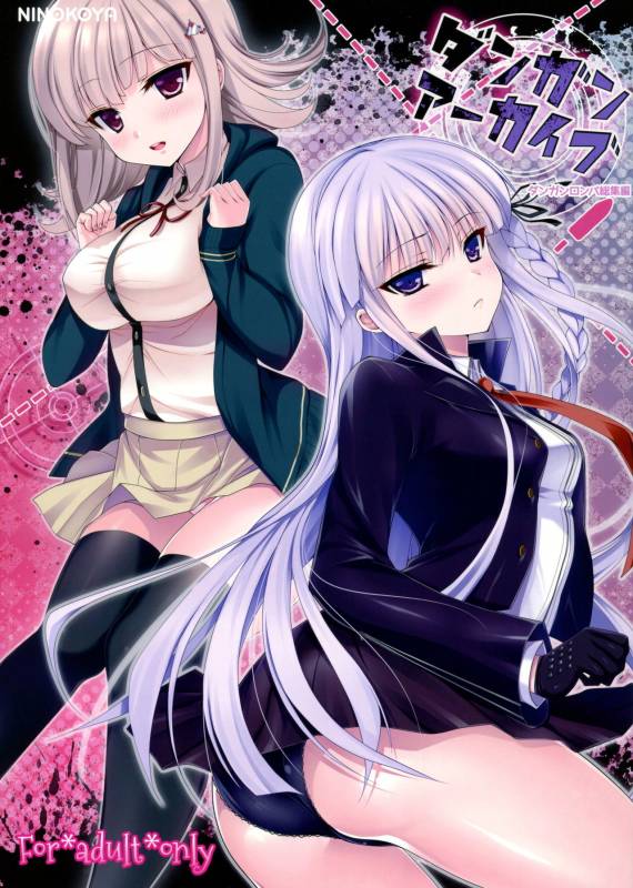 (C85) [Ninokoya (Ninoko)] Dangan Archive (Danganronpa) [English] [PhantomsJoker]_00