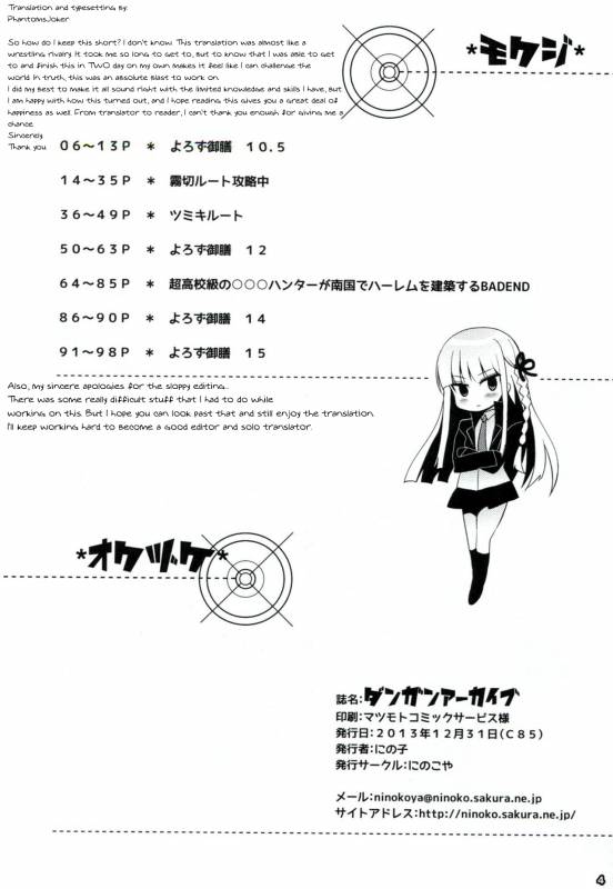 (C85) [Ninokoya (Ninoko)] Dangan Archive (Danganronpa) [English] [PhantomsJoker]_02