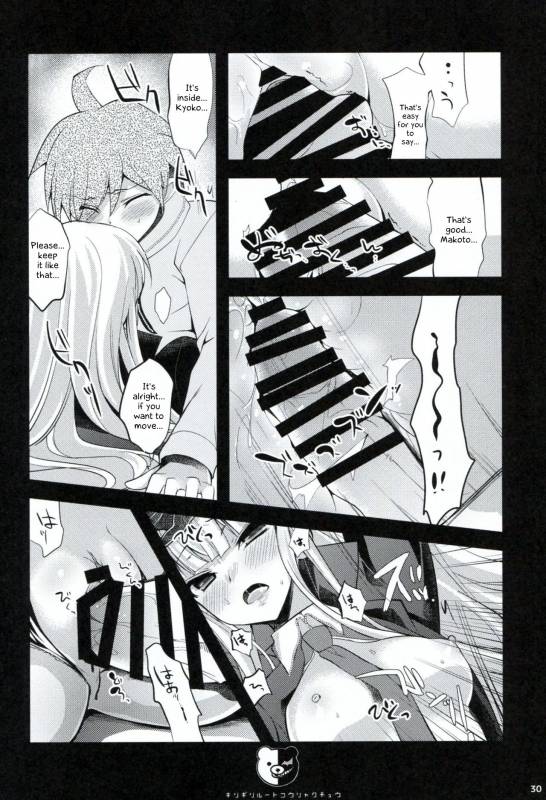 (C85) [Ninokoya (Ninoko)] Dangan Archive (Danganronpa) [English] [PhantomsJoker]_28