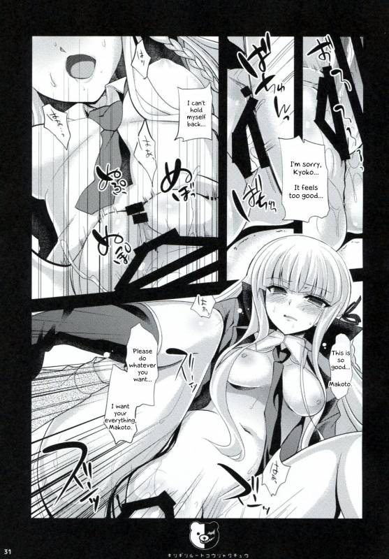 (C85) [Ninokoya (Ninoko)] Dangan Archive (Danganronpa) [English] [PhantomsJoker]_29