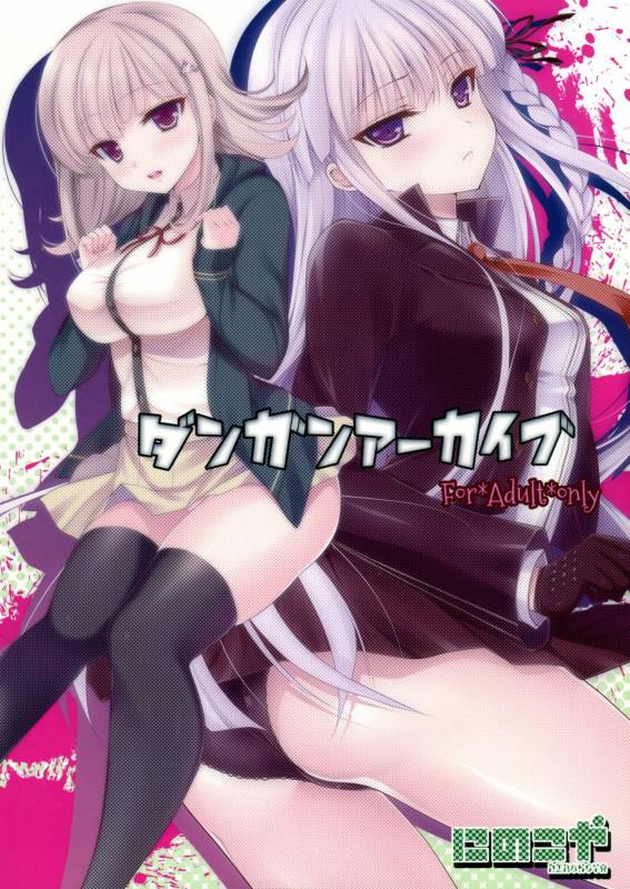 (C85) [Ninokoya (Ninoko)] Dangan Archive (Danganronpa) [English] [PhantomsJoker]_97