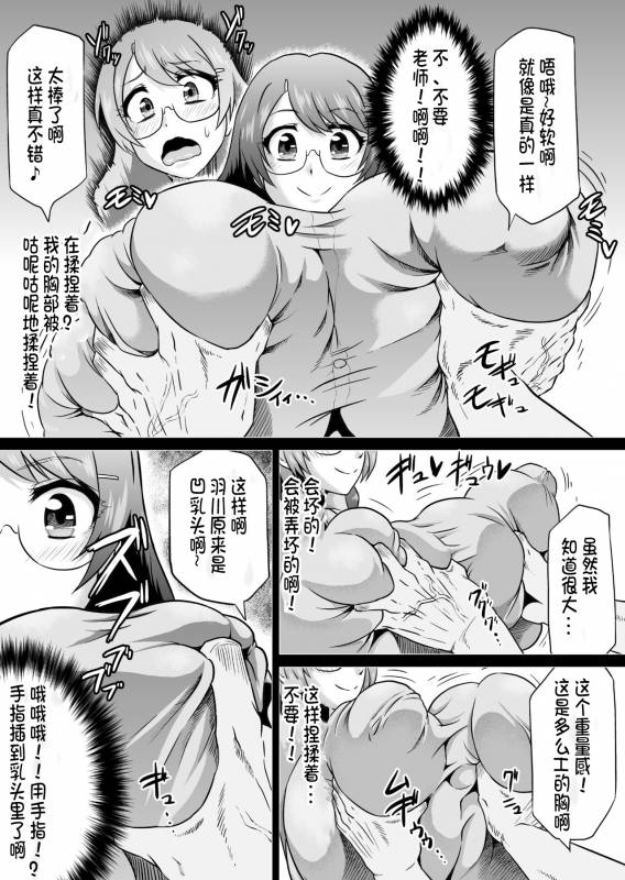 [Ahemaru (Henrik)] Hanekawa Love Doll (Bakemonogatari) [Chinese] [不咕鸟汉化组] [Digital]_04