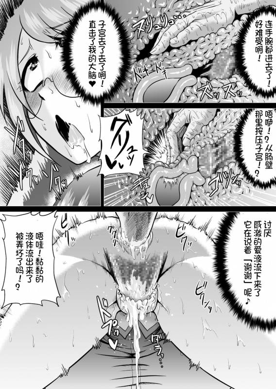 [Ahemaru (Henrik)] Hanekawa Love Doll (Bakemonogatari) [Chinese] [不咕鸟汉化组] [Digital]_18