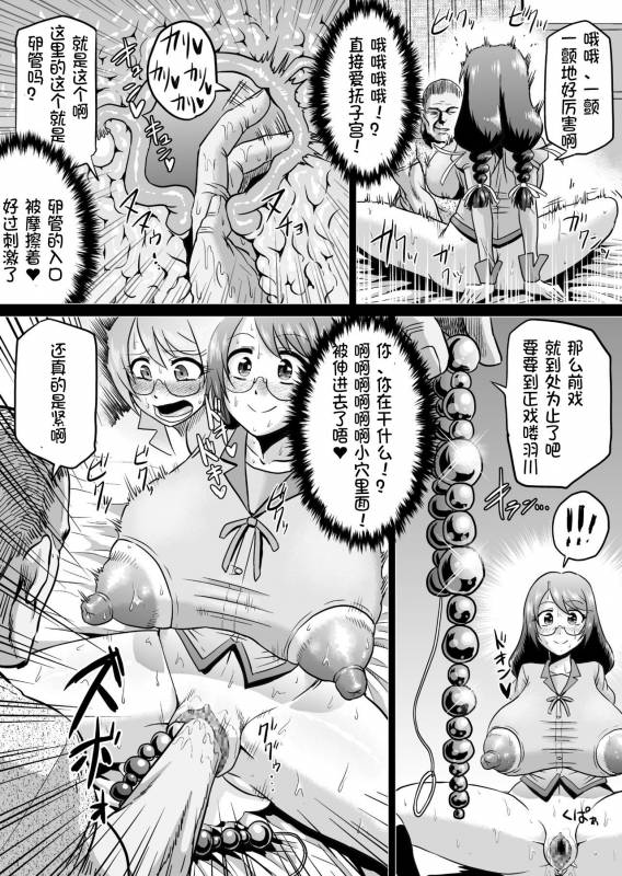 [Ahemaru (Henrik)] Hanekawa Love Doll (Bakemonogatari) [Chinese] [不咕鸟汉化组] [Digital]_23