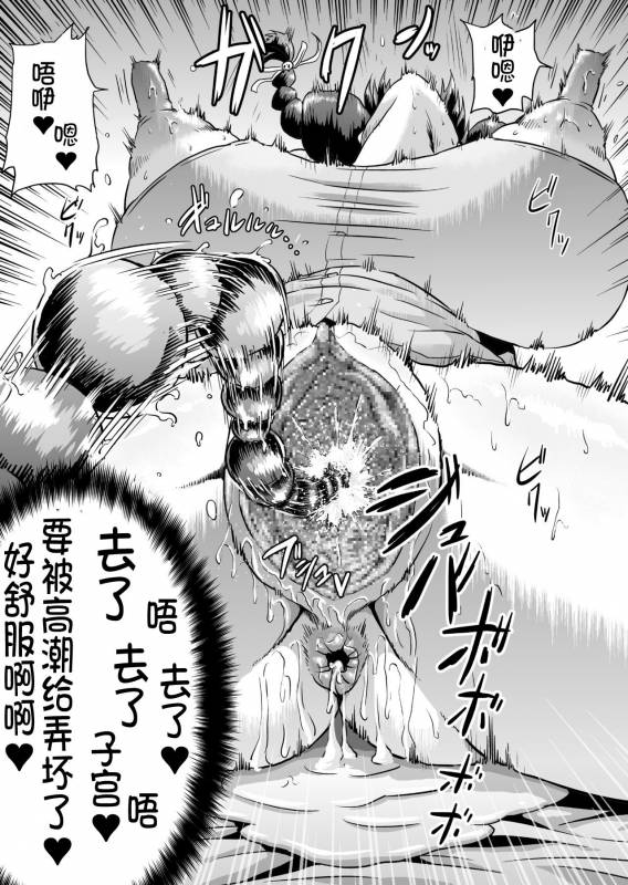 [Ahemaru (Henrik)] Hanekawa Love Doll (Bakemonogatari) [Chinese] [不咕鸟汉化组] [Digital]_25