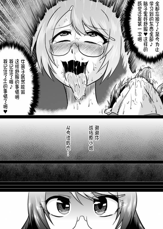 [Ahemaru (Henrik)] Hanekawa Love Doll (Bakemonogatari) [Chinese] [不咕鸟汉化组] [Digital]_26