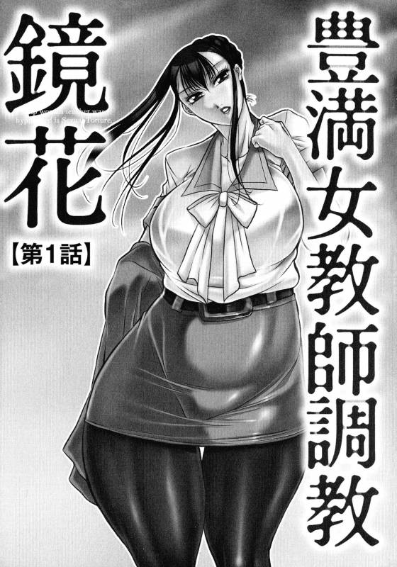 [Akane Shuuhei] Houman Onna Kyoushi Choukyou ~Kyouka~_004
