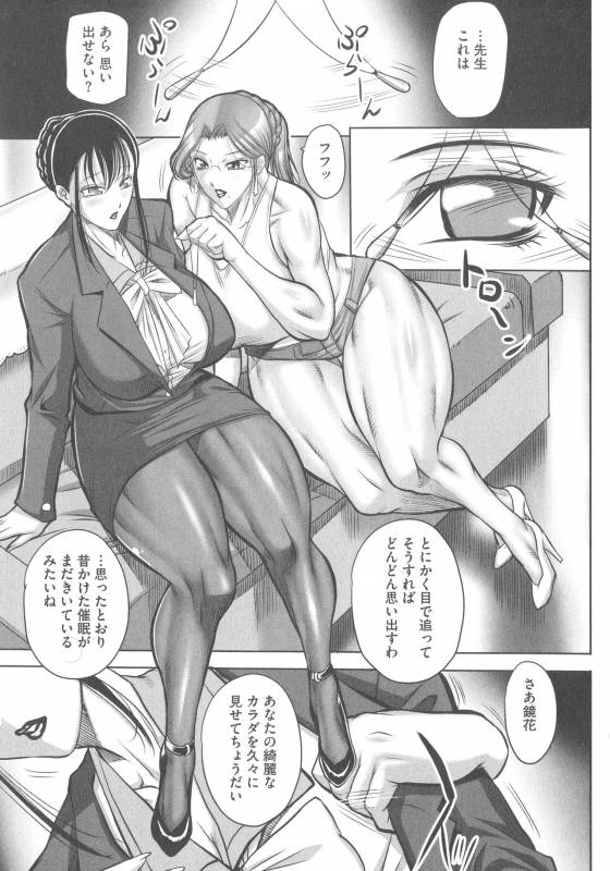 [Akane Shuuhei] Houman Onna Kyoushi Choukyou ~Kyouka~_018