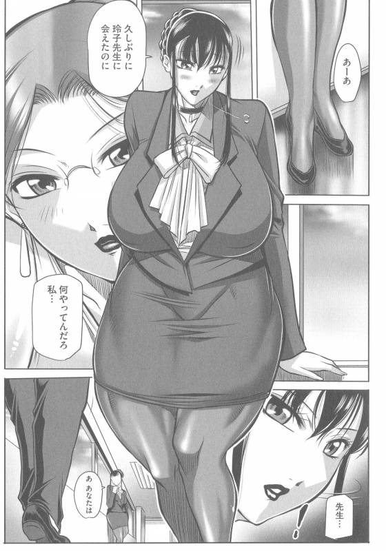 [Akane Shuuhei] Houman Onna Kyoushi Choukyou ~Kyouka~_042