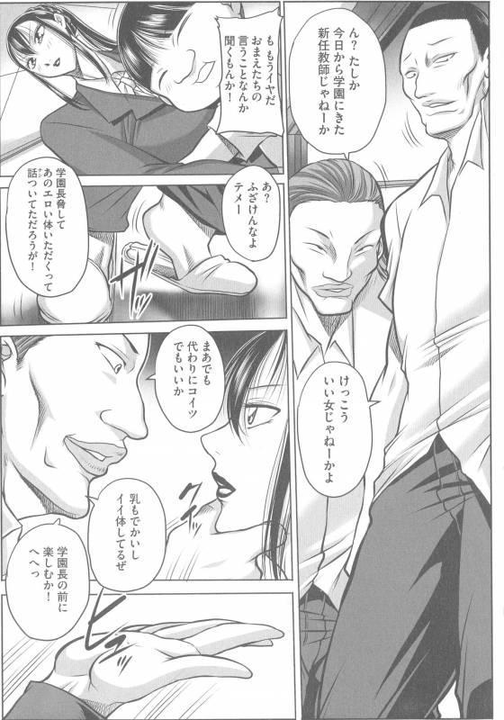 [Akane Shuuhei] Houman Onna Kyoushi Choukyou ~Kyouka~_048