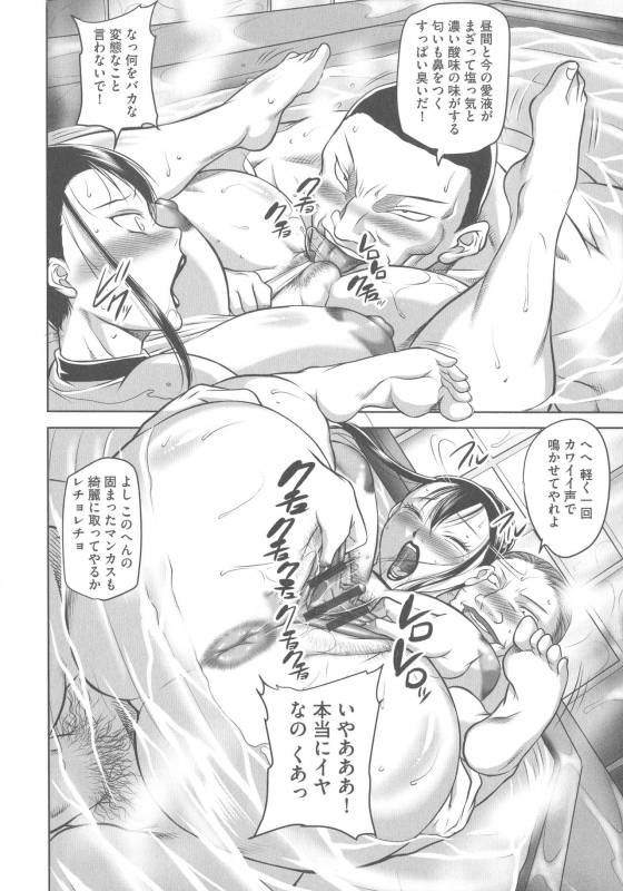 [Akane Shuuhei] Houman Onna Kyoushi Choukyou ~Kyouka~_073