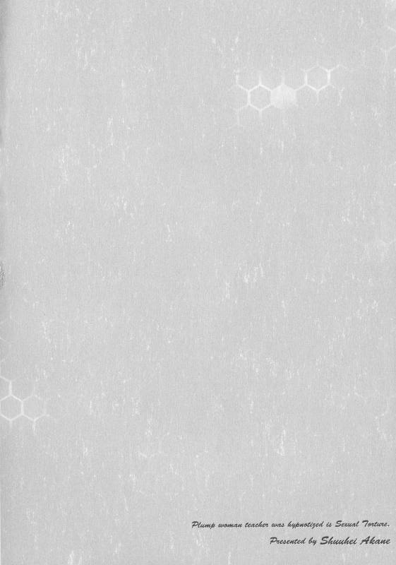 [Akane Shuuhei] Houman Onna Kyoushi Choukyou ~Kyouka~_085