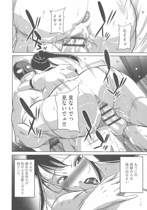 [Akane Shuuhei] Houman Onna Kyoushi Choukyou ~Kyouka~_097