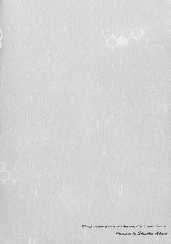 [Akane Shuuhei] Houman Onna Kyoushi Choukyou ~Kyouka~_105