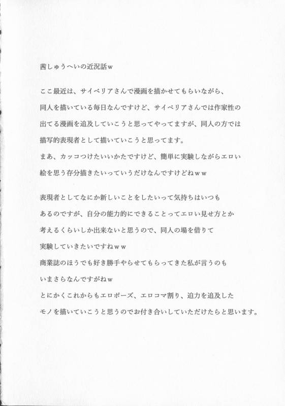 [Akane Shuuhei] Houman Onna Kyoushi Choukyou ~Kyouka~_225