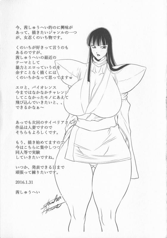 [Akane Shuuhei] Houman Onna Kyoushi Choukyou ~Kyouka~_226