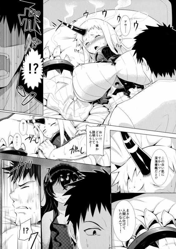 (C86) [Horizontal World (Kinnotama)] Off-kaigo Sokupako Shi_10