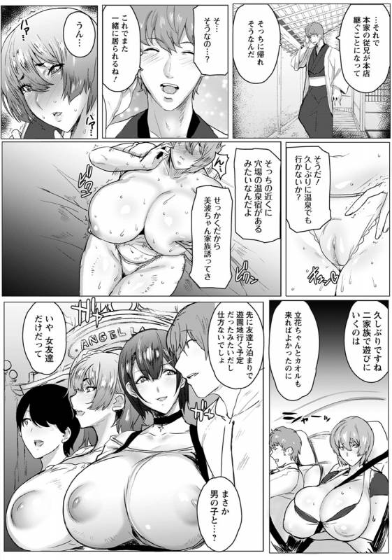 [Akikusa Peperon] Oyako Gui Ch. 1-3 [Digital]_45