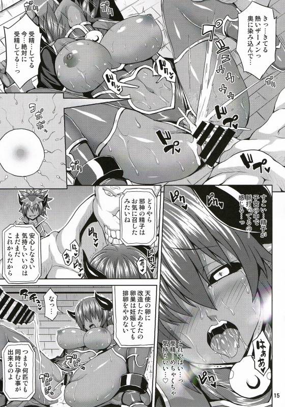(C86) [Nounai Ekijiru (Somejima)] Jashin Jutai no Shou (Shinrabanshou Choco)_13