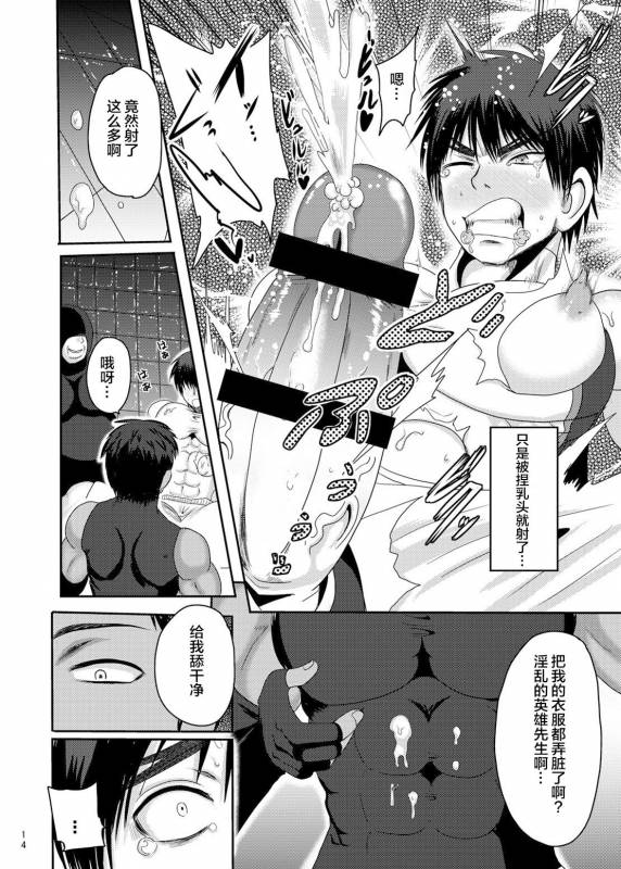 [Akuochisukii Kyoushitsu] Mighty Taiga Brainwashing (Kuroko no Basuke) [Chinese] [新桥月白日语社]_13