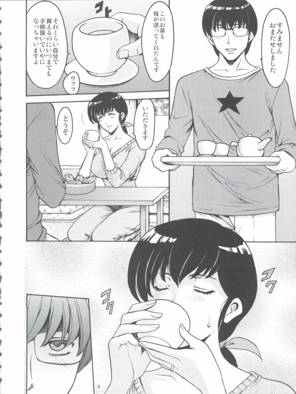 (C86) [Syouryu Yasui-Kai (Hoshino Ryuuichi)] Hitozuma Kanrinin Kyouko (Maison Ikkoku)_07