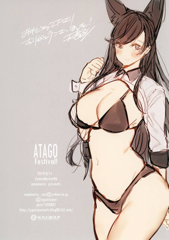 [Amaineiro (Amane Ruri)] ATAGO Festival! (Azur Lane) [Digital]_14