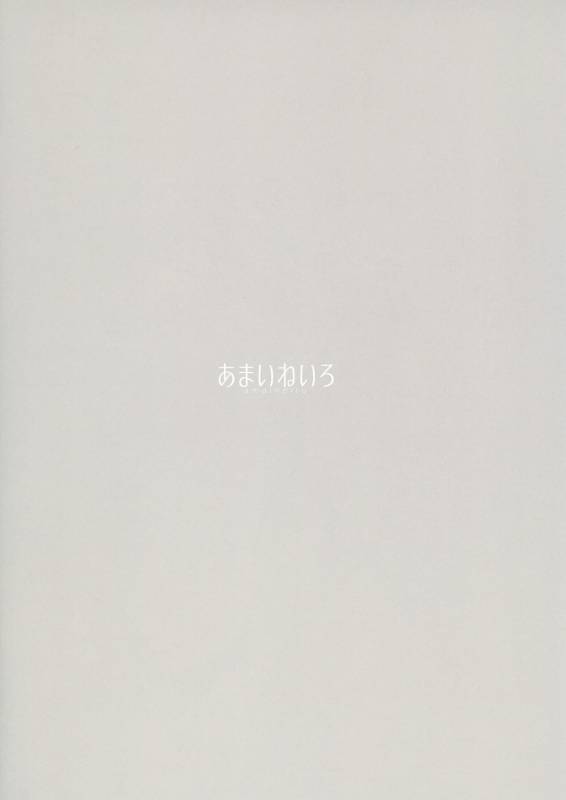 [Amaineiro (Amane Ruri)] ATAGO Festival! (Azur Lane) [Digital]_15