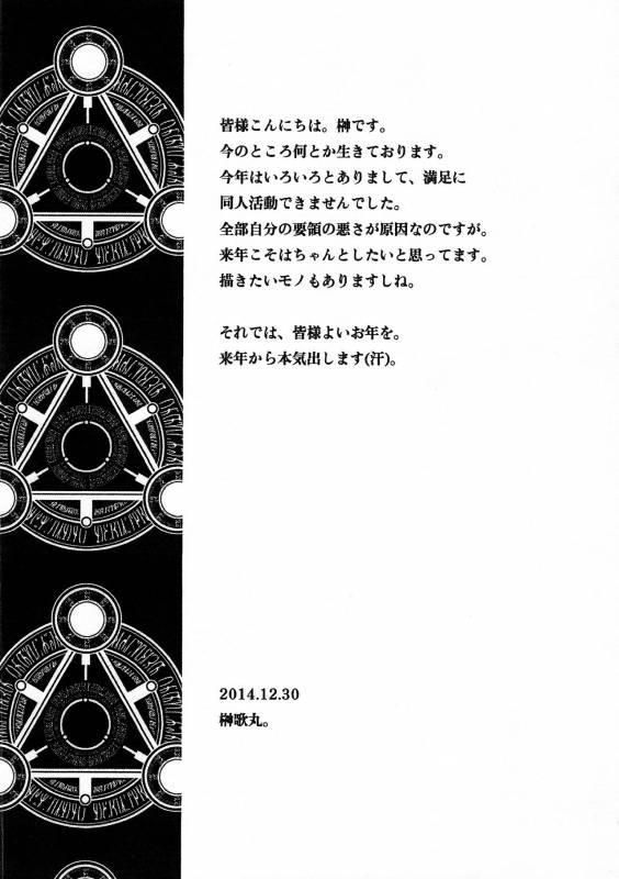 (C87) [Breakin'Bakery (Sakaki Utamaru)] Breakin' Rakugakichou 2014 (Dead or Alive)_05