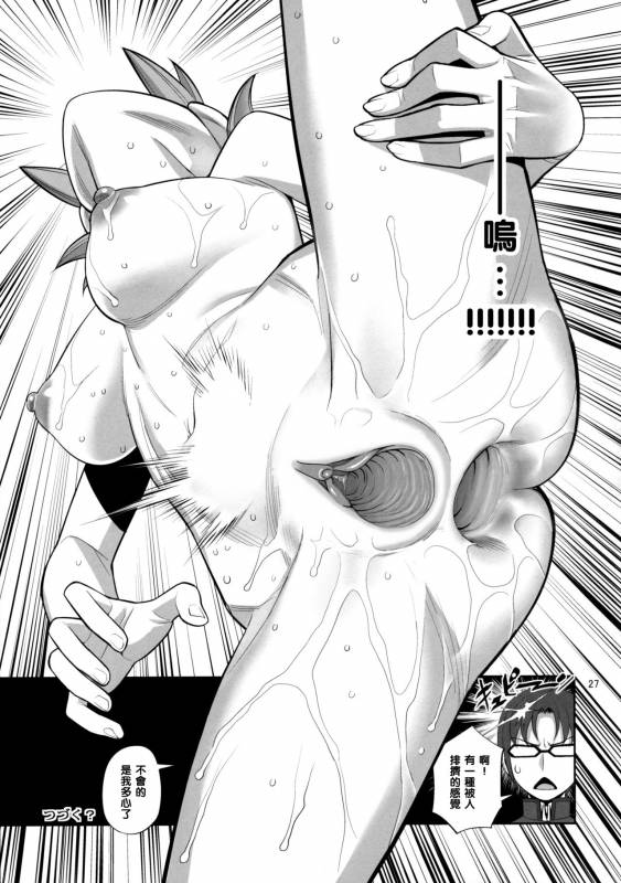 (C87) [Gerupin (Minazuki Juuzou)] Hajimete no Sekai (Gundam Buil_25