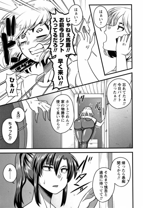 [Amazon] Kairaku Ochichi_033