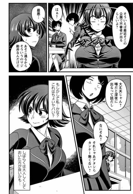 [Amazon] Kairaku Ochichi_056