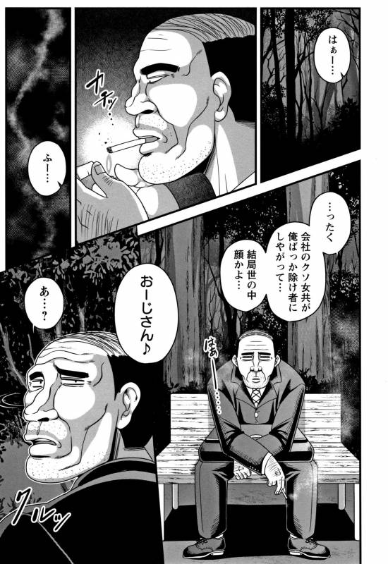 [Amazon] Kairaku Ochichi_075