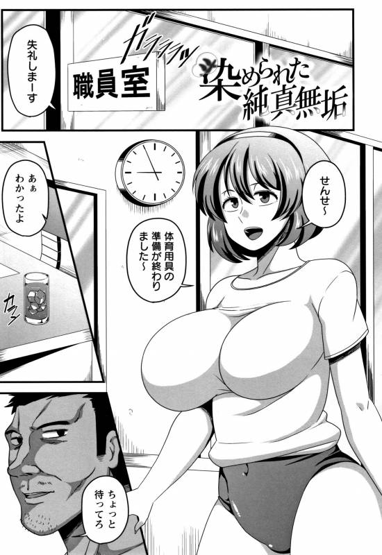 [Amazon] Kairaku Ochichi_077