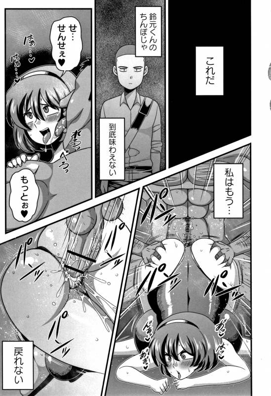 [Amazon] Kairaku Ochichi_095