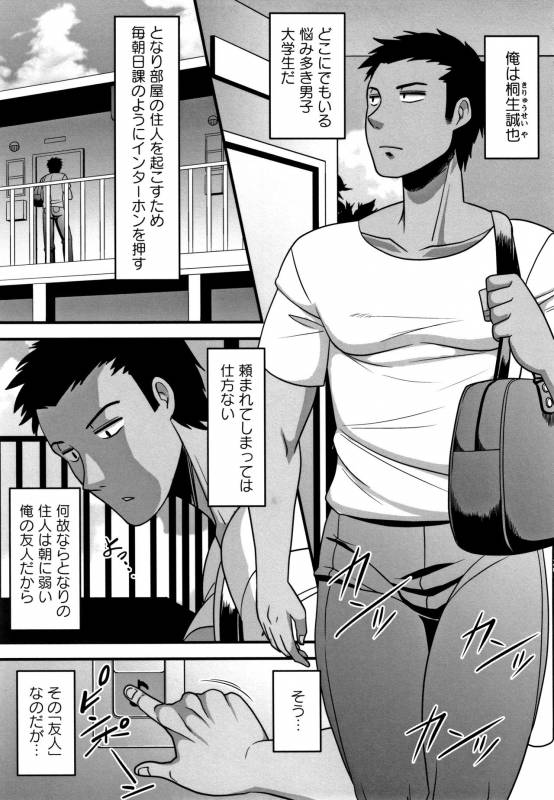 [Amazon] Kairaku Ochichi_101