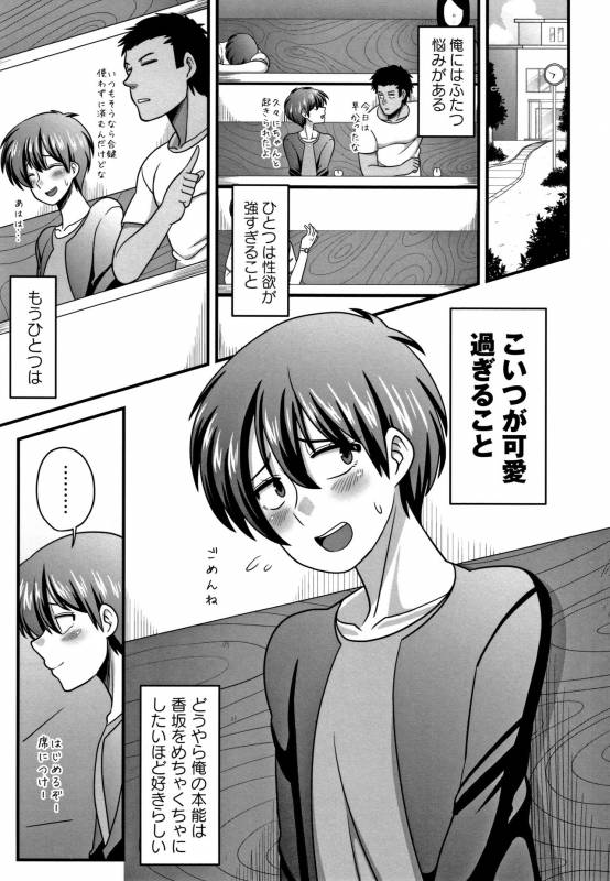 [Amazon] Kairaku Ochichi_103