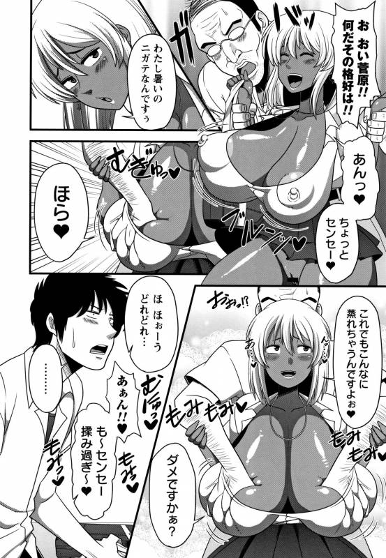 [Amazon] Kairaku Ochichi_174