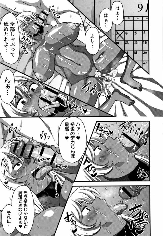 [Amazon] Kairaku Ochichi_189