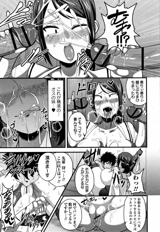 [Amazon] Kairaku Ochichi_205