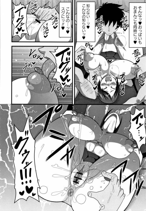 [Amazon] Kairaku Ochichi_206