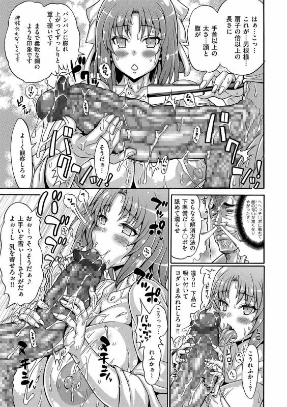 [Andou Hiroyuki] Dosukebe Chinpo Dorei ~Dentoubunka-bu Buchou Kurogane Yuki~_06