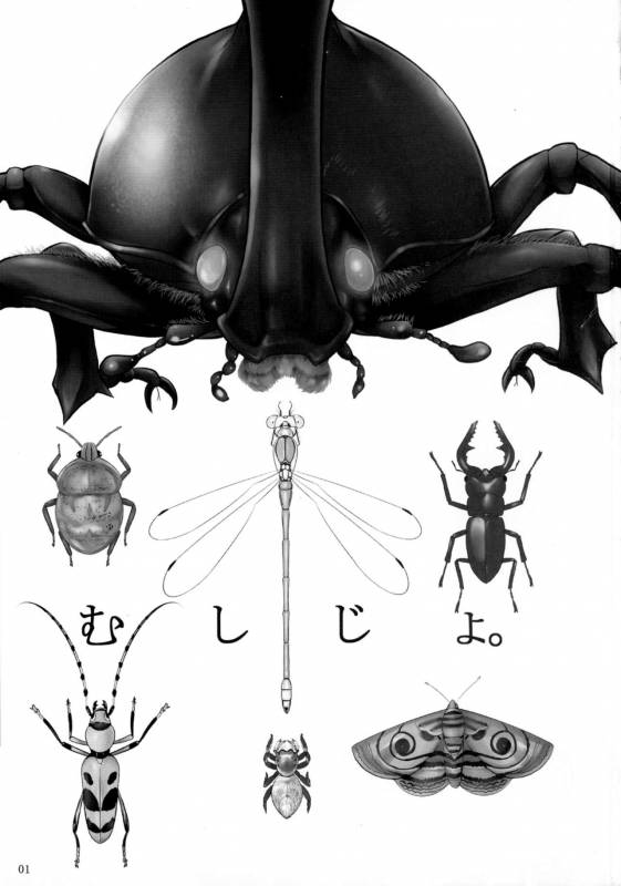 (C87) [Shoot The Moon (Fuetakishi)] Mushijo. [English] [H-Konbini]_02