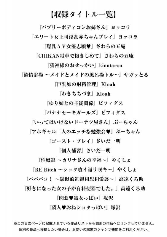 [Anthology] Angel Club MEGA Vol. 12_002