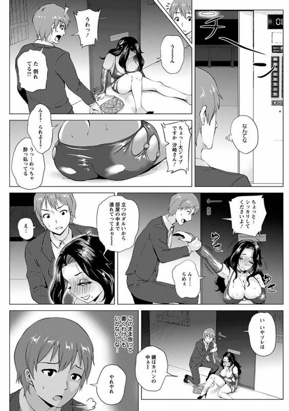 [Anthology] Angel Club MEGA Vol. 12_007