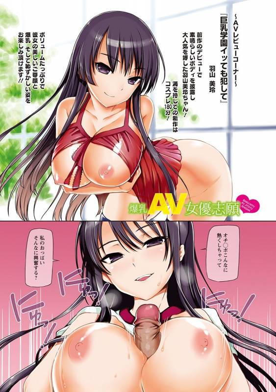 [Anthology] Angel Club MEGA Vol. 12_044