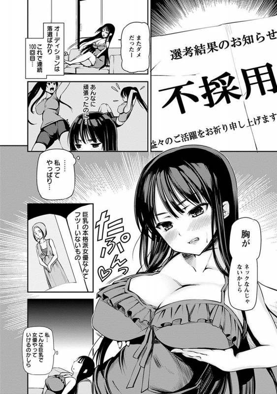 [Anthology] Angel Club MEGA Vol. 12_049